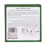 صابون آووکادو و زیتون
